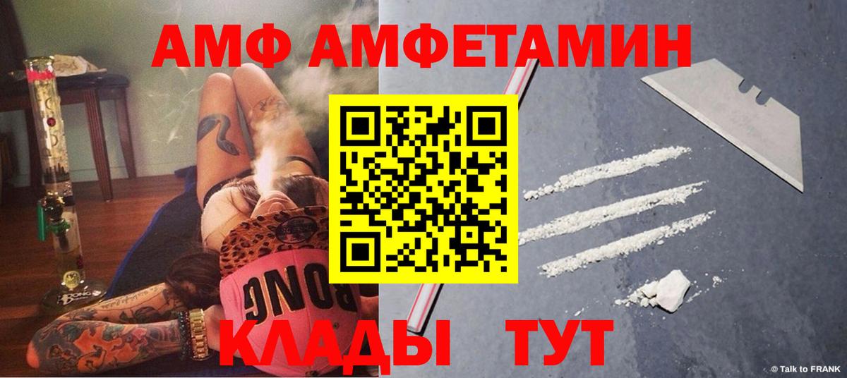 Балабаново  АМФЕТАМИН  Вход с VPN  АМФЕТАМИН VHQ 