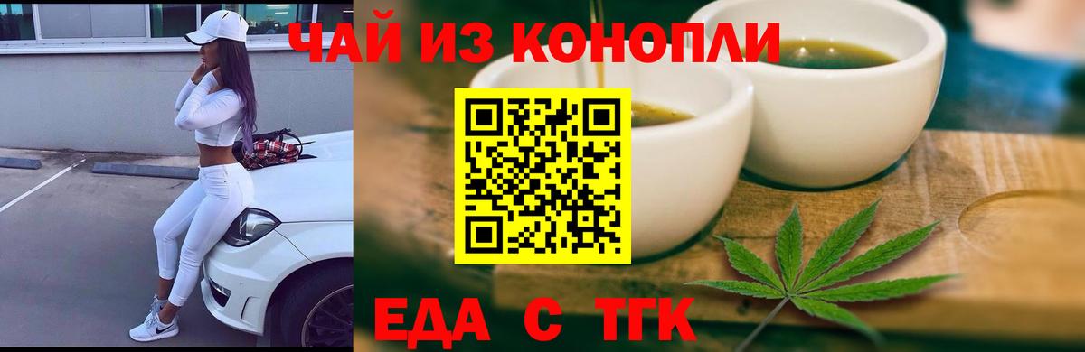Cannafood конопля  Вход с VPN  Балабаново 