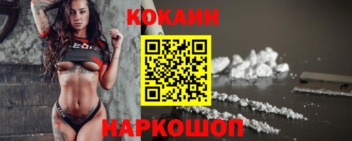 КОКАИН Боливия Балабаново