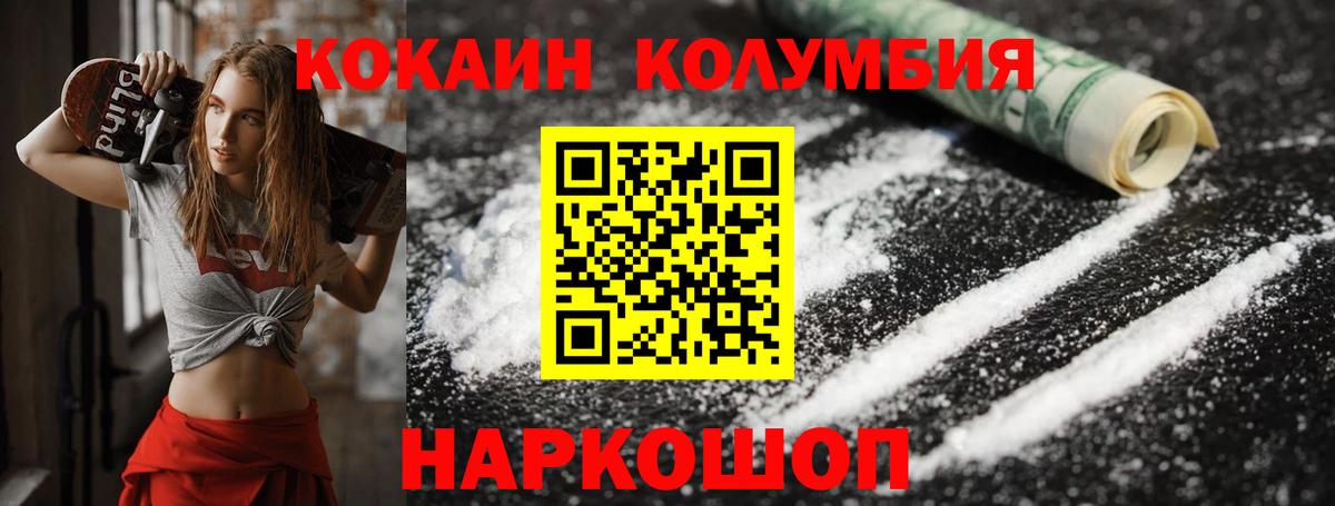 Балабаново  КОКАИН VHQ  Вход с VPN  Кокаин FishScale 