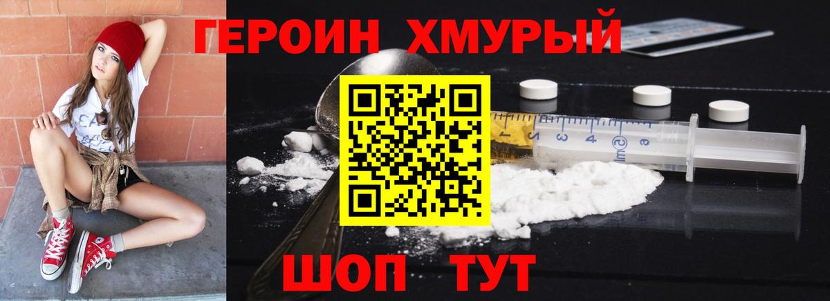 ГЕРОИН Афган Балабаново