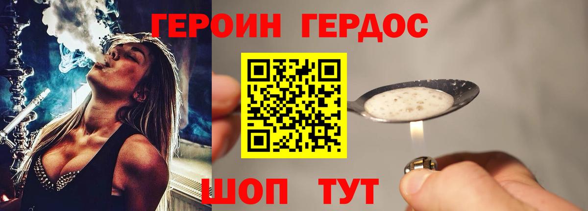 Балабаново  ГЕРОИН VHQ  ГЕРОИН  Вход с VPN 