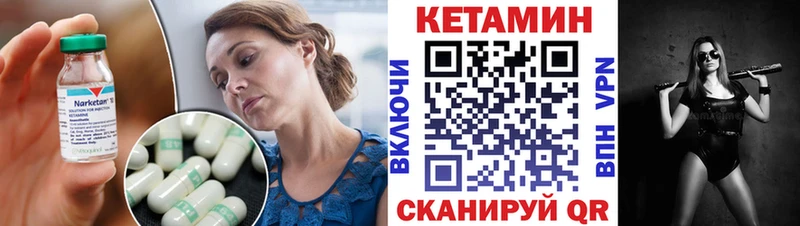 КЕТАМИН VHQ  Балабаново 