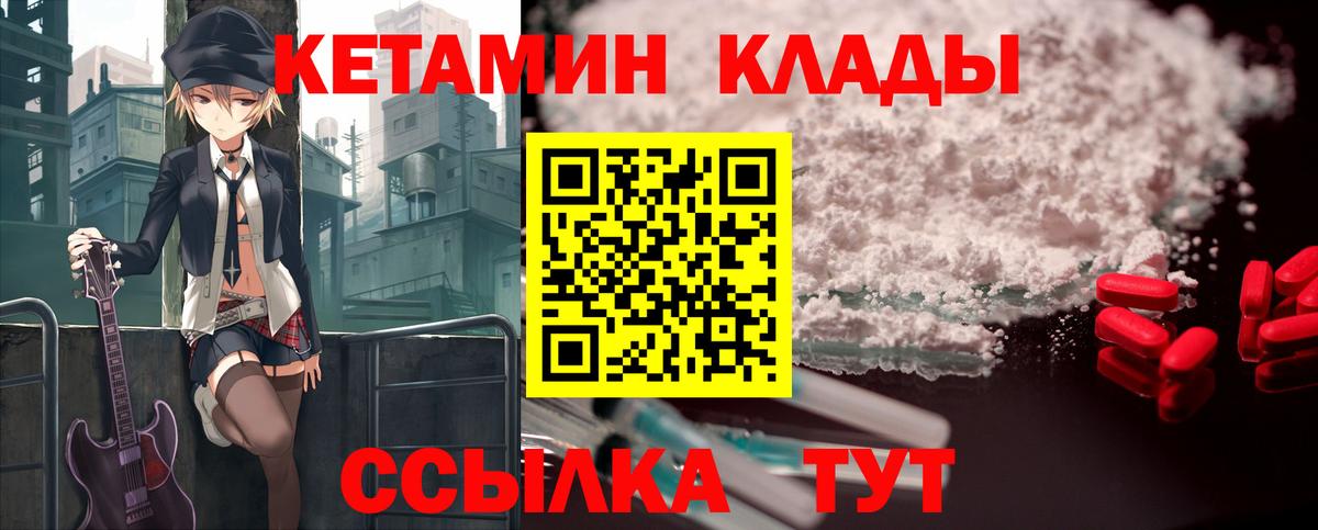Балабаново  Кетамин ketamine  Кетамин ketamine  Вход с VPN 