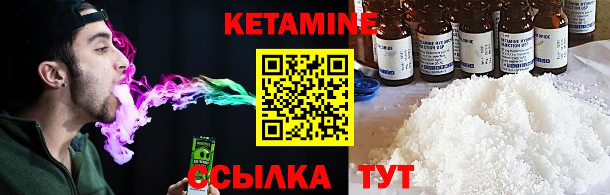 Кетамин VHQ Балабаново
