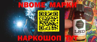 марки nbome Лесной