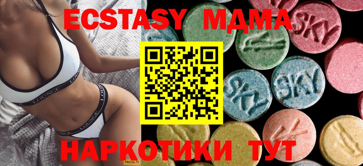 Балабаново  МДМА кристаллы  Вход с VPN  МДМА  MDMA молли 