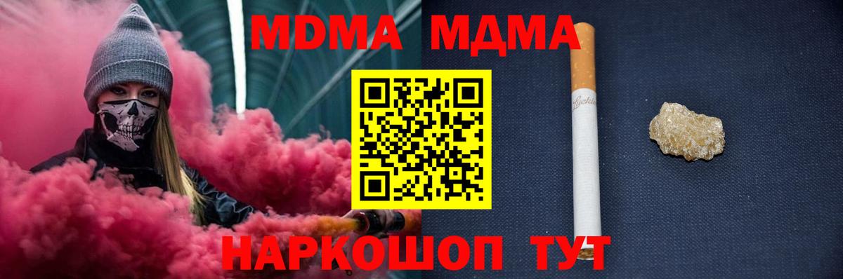 МДМА crystal Балабаново