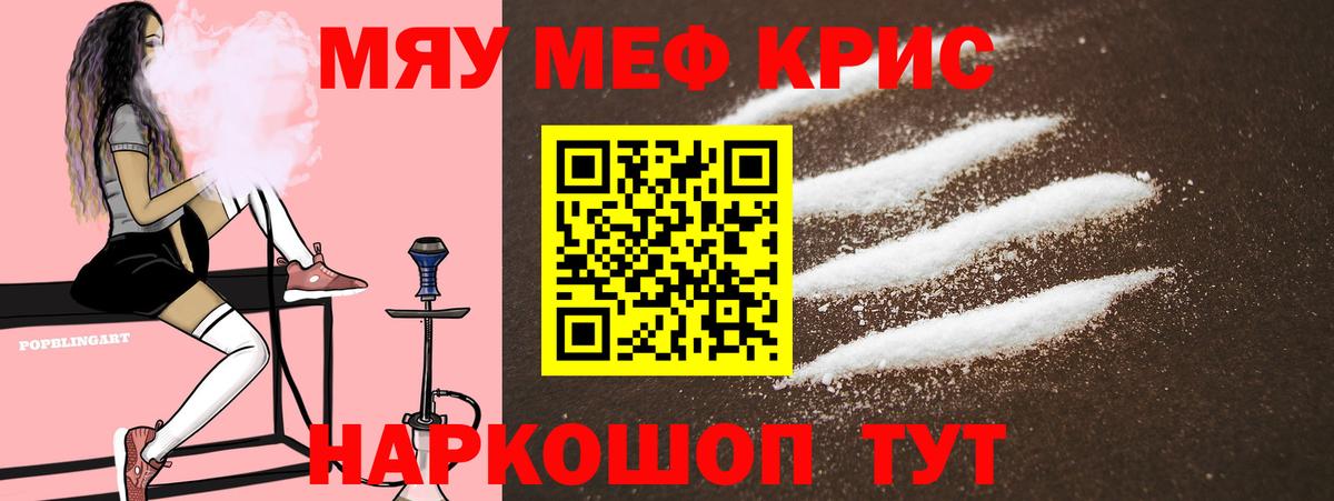 Балабаново  Мефедрон mephedrone  Меф  МЯУ-МЯУ mephedrone  Вход с VPN 