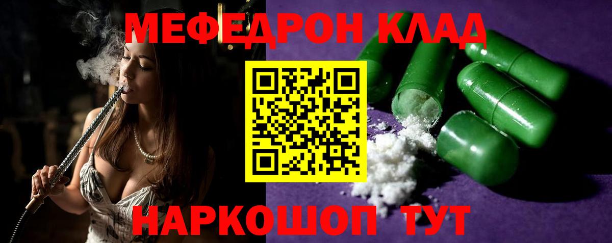 Мефедрон мука Балабаново