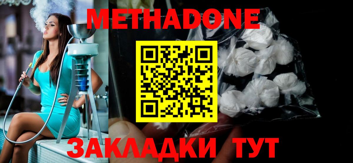 МЕТАДОН VHQ Балабаново
