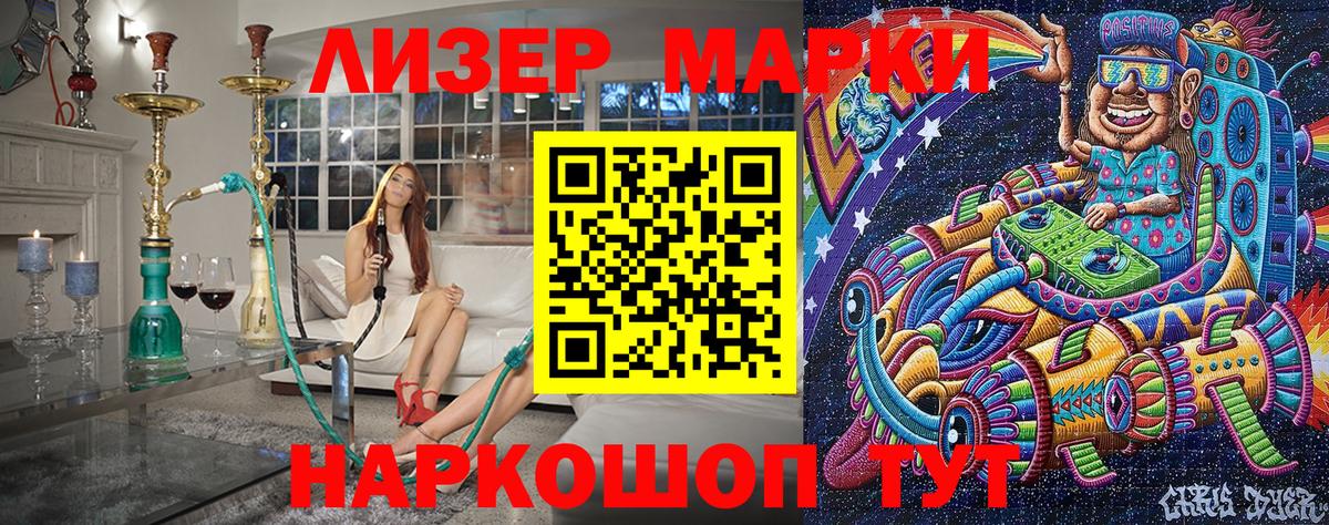 Балабаново  закладка  Вход с VPN  Марки NBOMe 1,8мг 