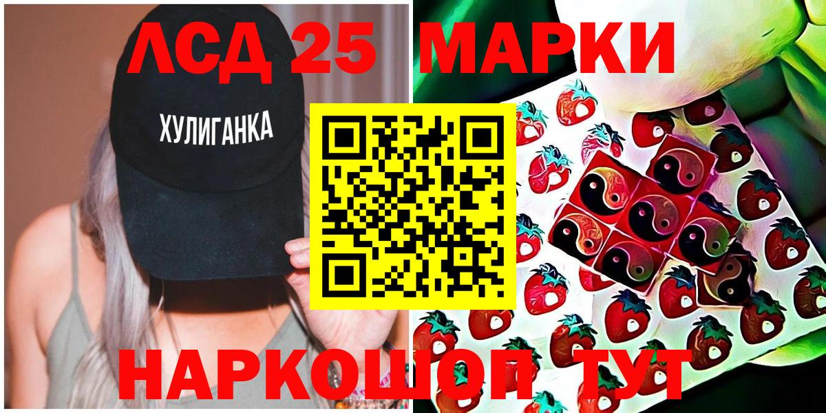 Марки NBOMe 1500мкг Балабаново